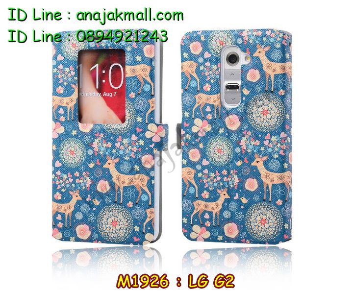 เคสหนัง LG g2,เคสฝาพับ g2,เคสไดอารี่ g2,เคสสมุด g2,เคสพิมพ์ลาย g2,เคสซิลิโคน g2,เคสมือถือแอลจี g2,เคสแข็งพิมพ์ลายแอลจี g2,เคสกรีนลาย g2,เคสอลูมิเนียมแอลจี g2,เคสฝาพับแอลจี g2,เคสฝาพับ LG g2,กรอบหลังแอลจี g2,เคสอลูมิเนียมแอลจี g2,เคสประดับแอลจี g2,เคสไดอารี่แอลจี g2,เคสซิลิโคนพิมพ์ลาย LG g2,เคสซิลิโคนพิมพ์ลายแอลจี g2,เคสหนังแต่งเพชรแอลจี g2,เคสโลหะขอบอลูมิเนียมแอลจี g2,เคสหูกระต่าย g2,เคสสกรีน 3 มิติ g2,เคสยาง 3 มิติ g2,เคสสกรีนการ์ตูน 3 มิติ g2,เคสคริสตัล g2,เคสแต่งเพชร g2,เคสหนังสกรีนลาย g2,เคสหนังลาย 3D g2,เคสแข็งสกรีน 3D LG g2,bumper lg g2,เคสบัมเปอร์ g2,เคสหนังโชว์เบอร์ลายการ์ตูนแอลจี g2,เคสแอลจี g2 สกรีน 3 มิติ,เคสแอลจี g2 การ์ตูน 3 มิติ,กรอบโลหะ lg g2,กรอบอลูมิเนียมแผ่นหลังกระจกแอลจี g2,เคสมิเนียมกระจก lg g2